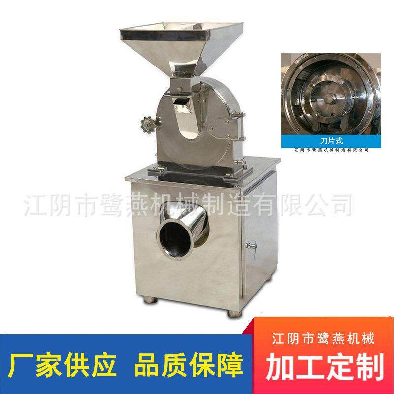 厂家供应可定制WF粉碎机刀片式花椒中草药调料高速粉碎机,机械设备,粉碎机,淘宝优惠券,粉丝福利购,淘宝优惠卷