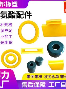 工业零部件缓冲聚氨酯食品级制品配件密封圈橡胶彩色黄色tpu加工