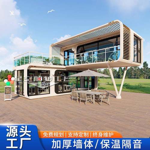 景区户外苹果舱移动房移动集装箱活动房苹果舱房屋民宿