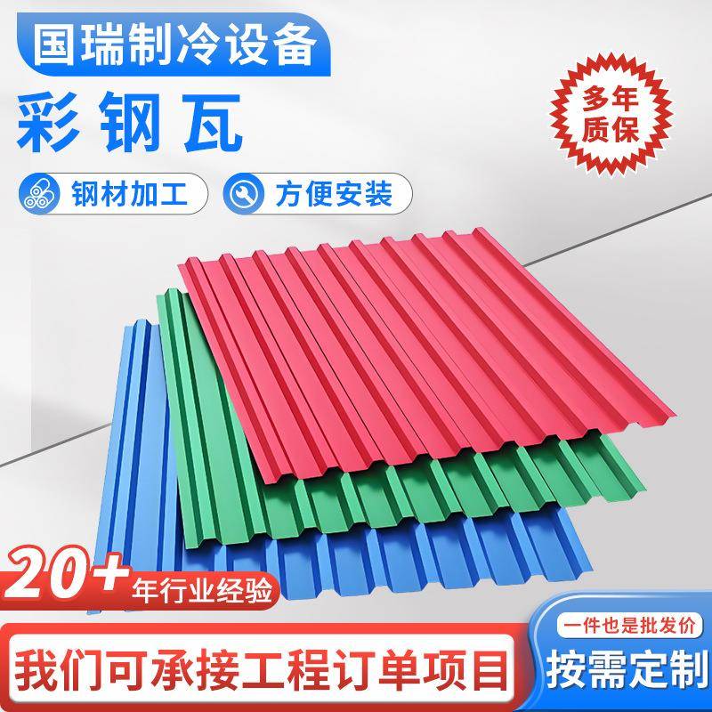 彩钢瓦工地围墙围栏屋顶雨棚挡水隔热铁皮瓦楞板建筑彩色彩钢瓦