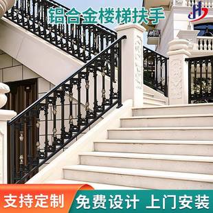 中式户外铝合金楼梯扶手立柱栏杆工程阳台别墅家装自建房围栏护栏