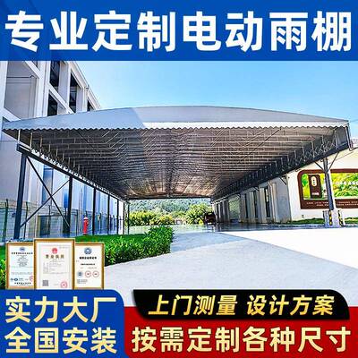 电动雨棚推拉棚伸缩式厂房通道仓库遮阳棚大型户外移动篮球场雨蓬