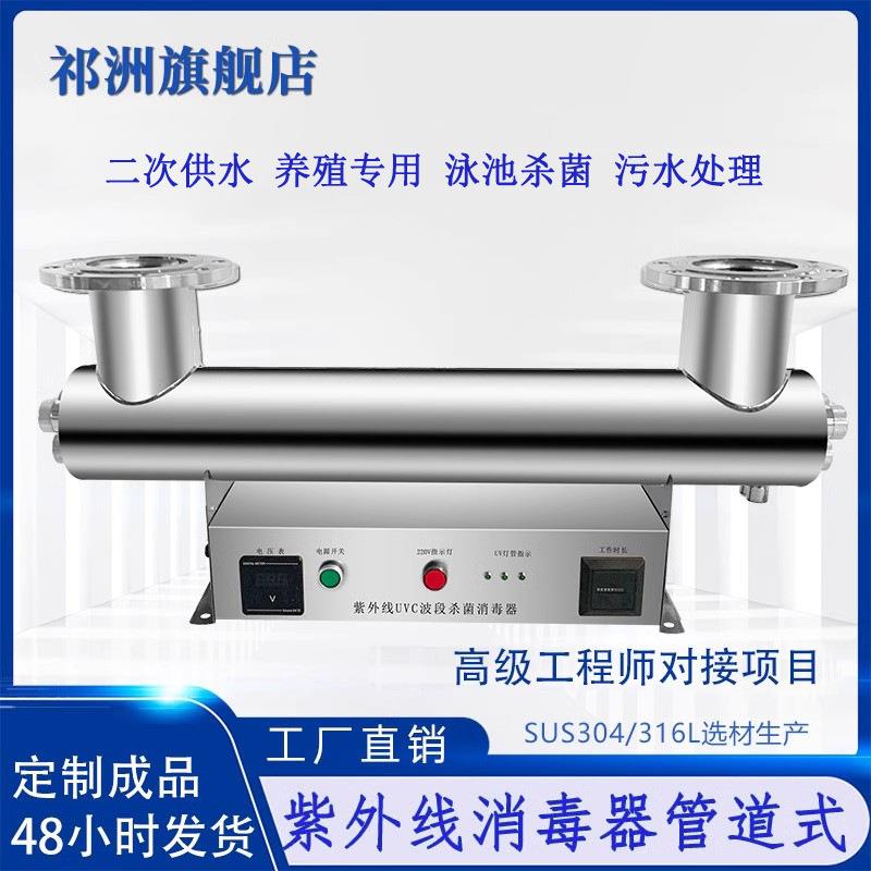 紫外线消毒器管道过流式水处理设备中压明渠水产养殖杀菌器消毒机