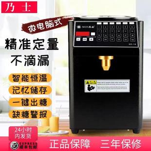 乃士果糖机奶茶商用全自动奶茶店冷饮连锁店专用果糖定量机