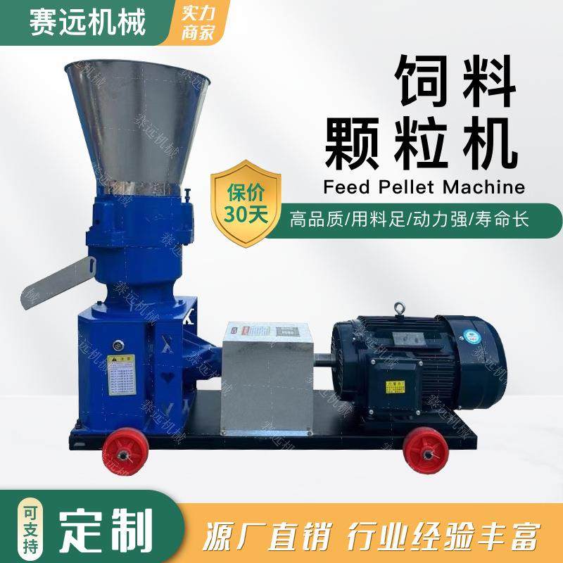 小型家用饲料颗粒机养殖鸡鸭鹅饲料设备鱼牛马羊专用饲料机,五金/工具,其他机械五金,淘宝优惠券,粉丝福利购,淘宝优惠卷