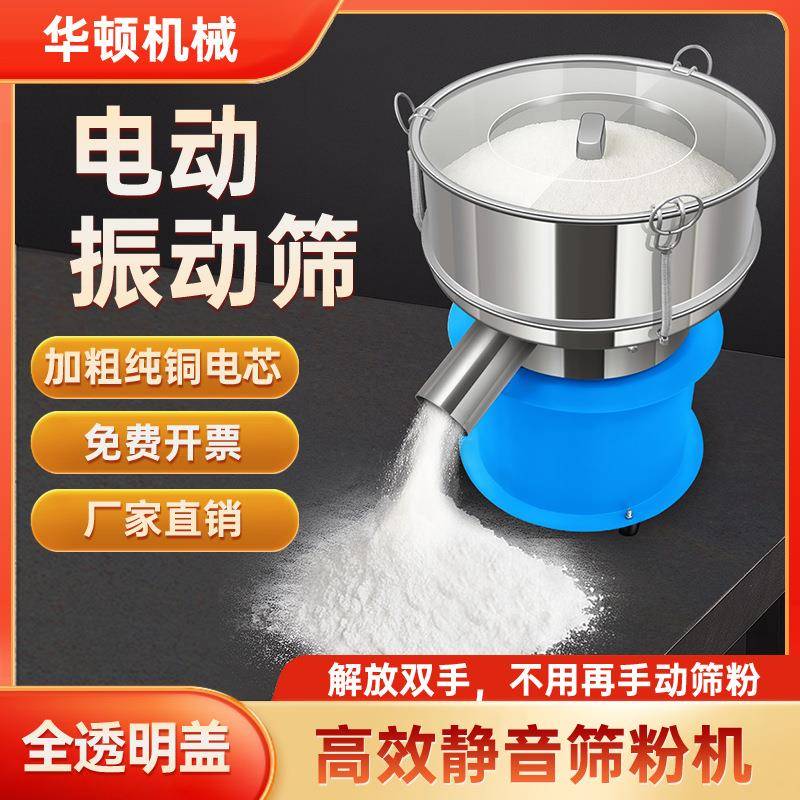 不锈钢小型振动筛选机筛面粉机电动筛中药粉木粉筛震动过滤筛裹粉