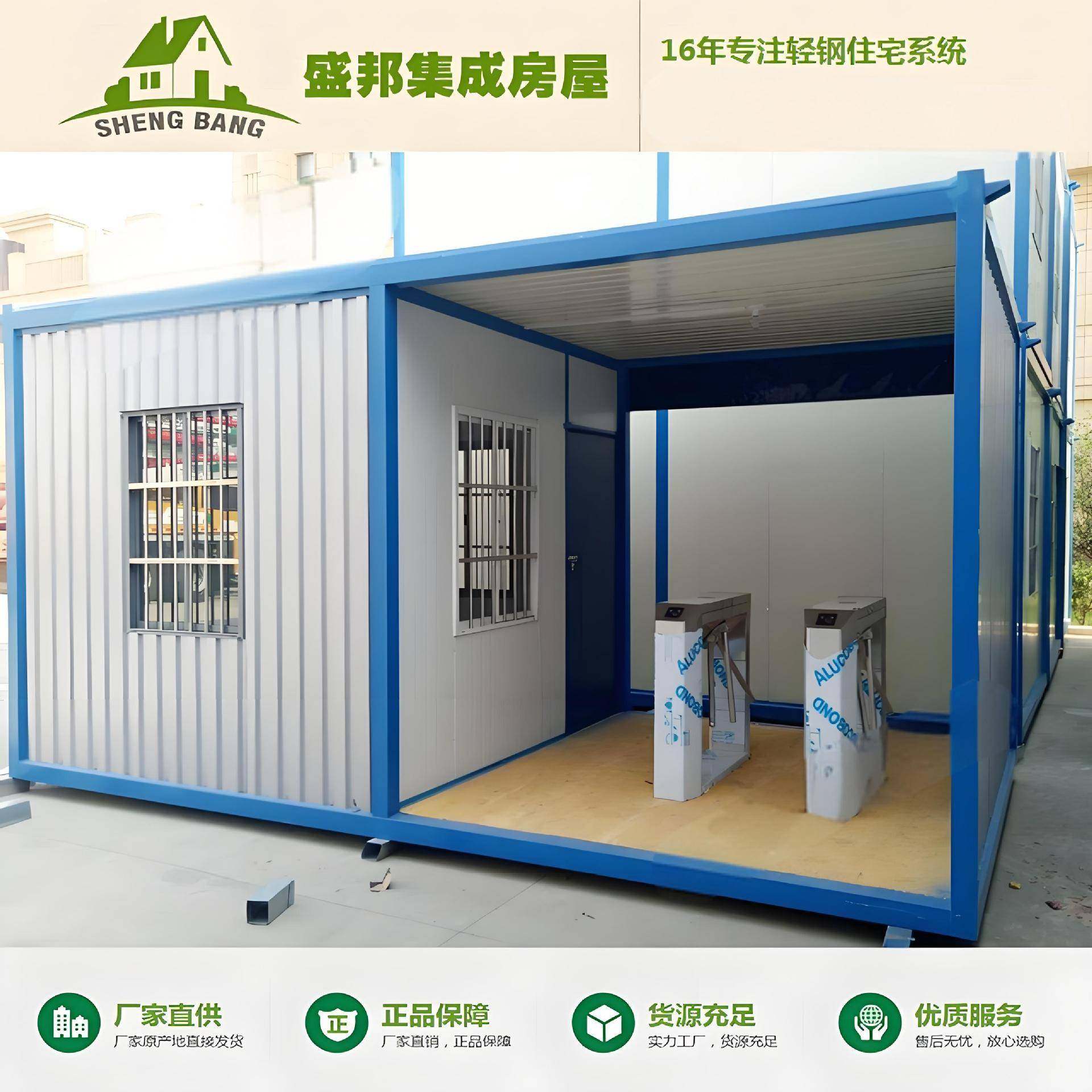 集装箱住人箱房彩钢板集成房屋办公室宿舍简易组装可拆卸活动板房,基础建材,轻钢别墅,淘宝优惠券,粉丝福利购,淘宝优惠卷