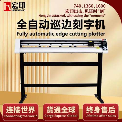 高精度全自动巡边刻字机不干胶背胶刻绘电脑高速硅藻泥