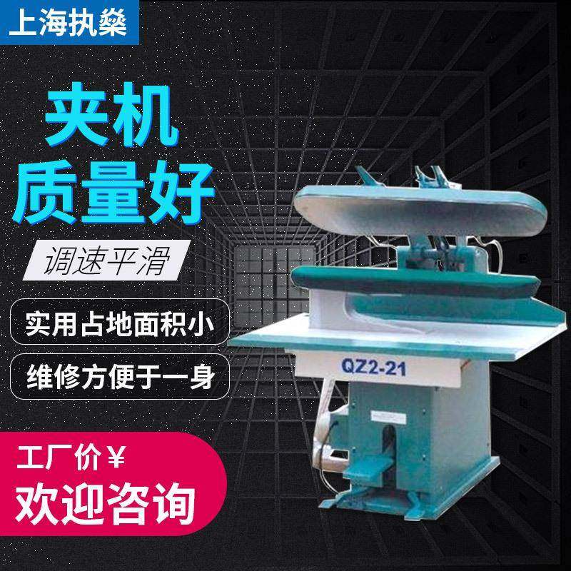 熨烫设备衣店服装厂夹烫机全自动酒店宾馆商用大型洗涤设备