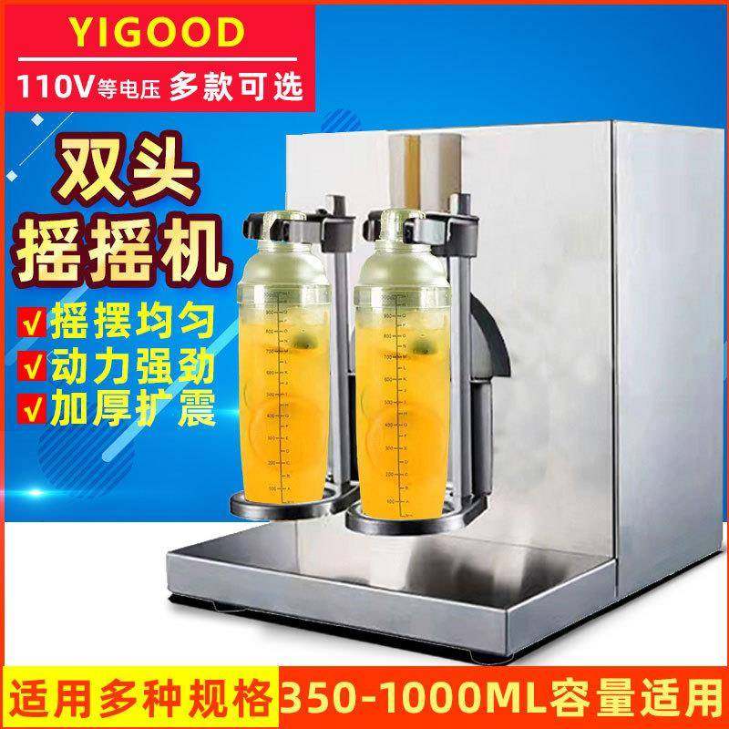 110V双头摇摇机不锈钢加厚加重抗震欧规摇摇机咖啡奶茶定时摇摇机