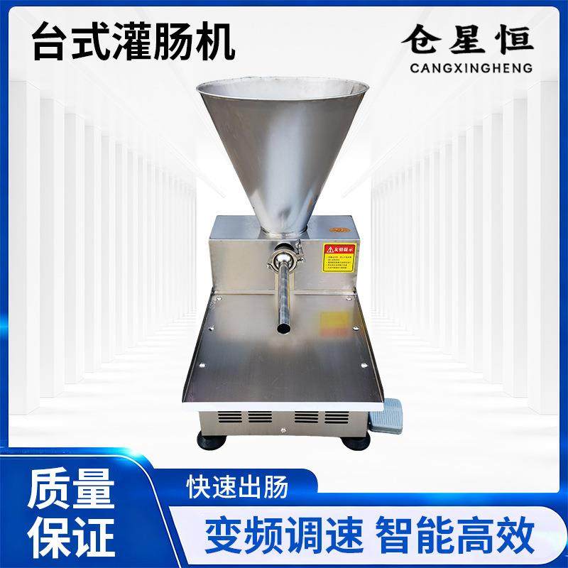 商用电动灌肠机小型台式多功能灌腊肠火腿肠机全自动不锈钢灌肠机,清洗/食品/商业设备,肉制品加工设备,淘宝优惠券,粉丝福利购,淘宝优惠卷
