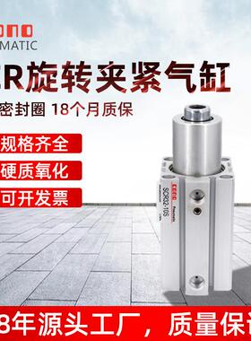 转角下压夹紧气缸SCL/SCR12/16/20/25/32/40/50/63*10*20-F-SD2