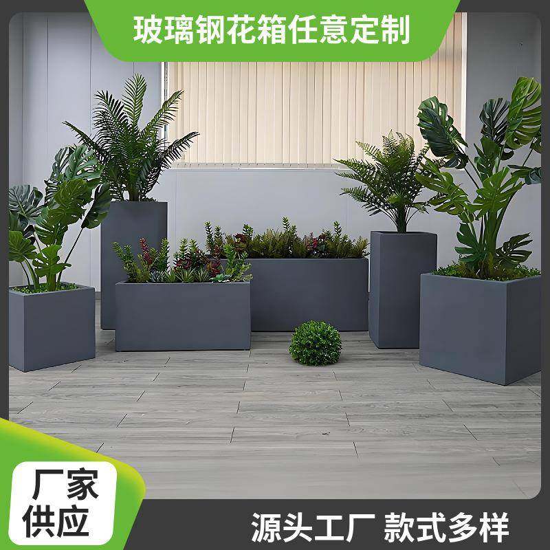 创意简约户外玻璃钢花箱公园广场长方形玻璃钢花盆异形树脂草盆,商业/办公家具,花坛/花箱,淘宝优惠券,粉丝福利购,淘宝优惠卷
