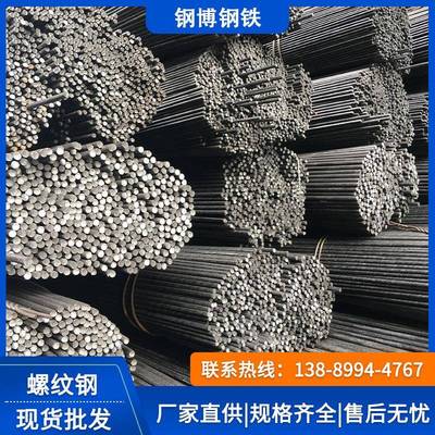 佛山厂家精轧螺纹钢HRB400钢筋建筑工程抗震三级四级螺纹钢筋盘螺