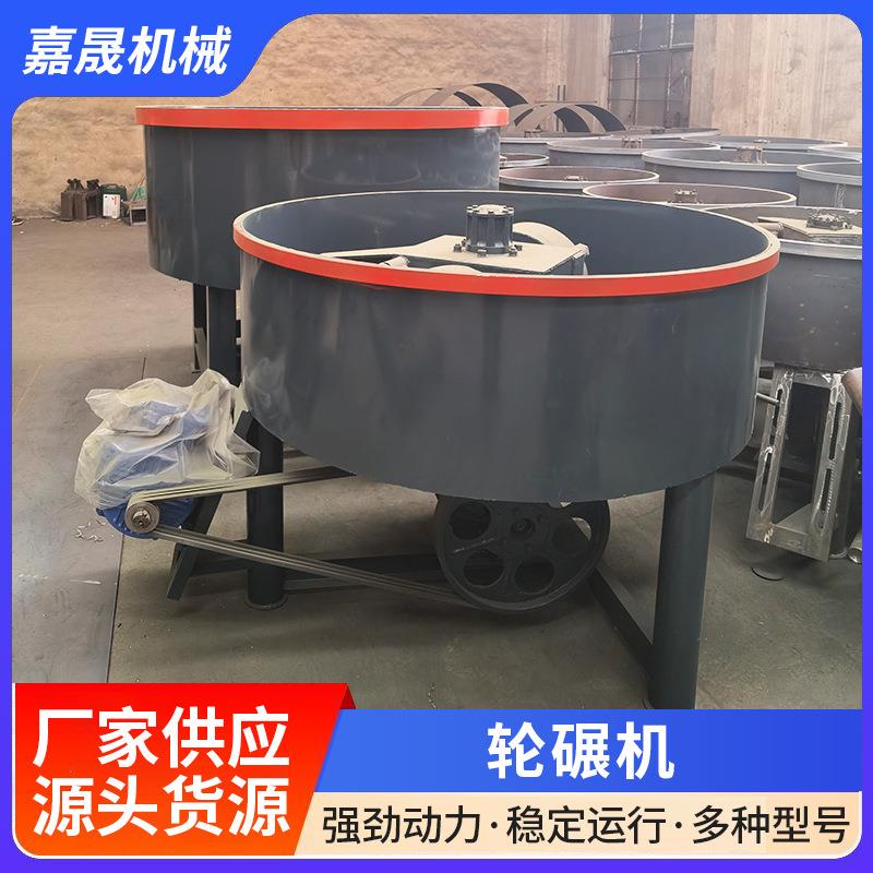 轮碾机石英砂轮碾搅拌机煤炭粉混合轮碾机