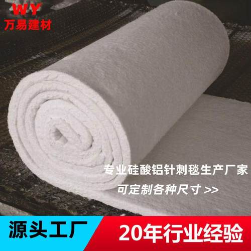128k含锆型硅酸铝针刺毯保温棉憎水50mm陶瓷纤维毯现货耐火棉