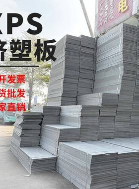 厂家直销灰色XPS挤塑板广东冷库保温隔热泡沫板外墙建筑材料
