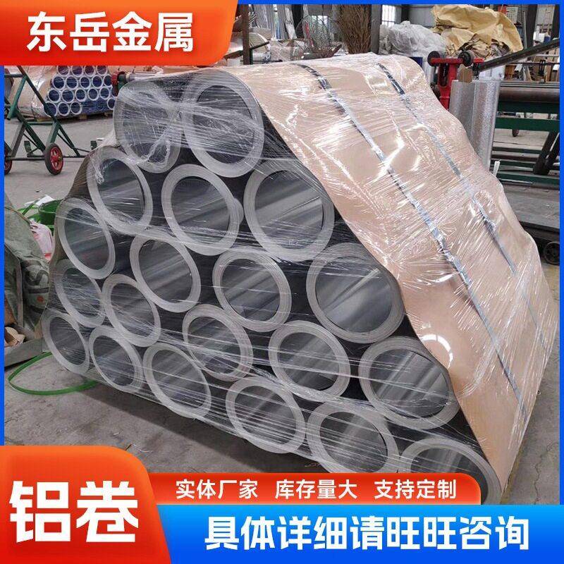 保温光面铝卷铝带/纯铝皮/铝片/1060铝卷/厚0.5mm*宽1米保温专用