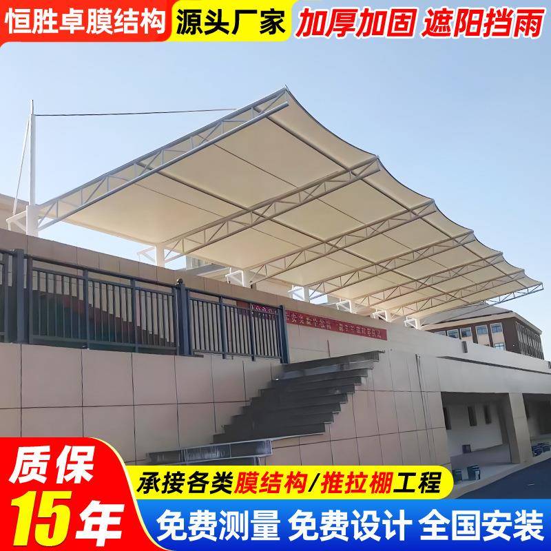 安装操场膜结构主席台棚运动场张拉膜看台遮阳篷学校体育场看台蓬