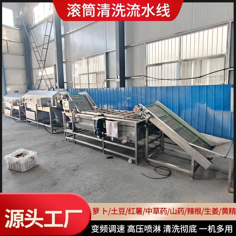 黄芪核桃仁清洗机塑料金属零件滚动清洗设备根茎药材滚筒清洗机