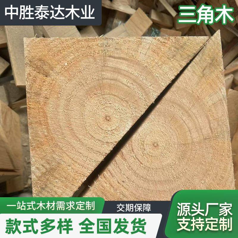 重蒸三角木楔子阻退器斜木块停车止阻器挡车器固定垫木三角垫木