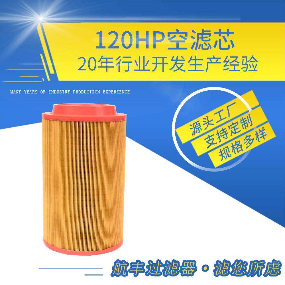无锡厂家供应螺杆式保养耗材压缩机空气净化除尘120HP空气滤芯,标准件/零部件/工业耗材,滤芯,淘宝优惠券,粉丝福利购,淘宝优惠卷