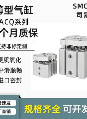 TACQ三轴三杆薄型气缸带导杆小型气动20/25/32/40/50*63-80/100