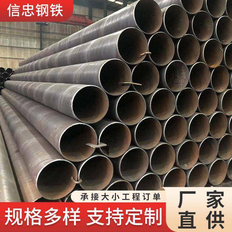 成都现货直销螺旋焊接钢管供排水钢构支撑可加工防腐保温镀锌3PE