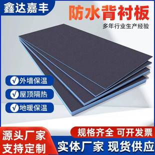 防水背衬板隔音保温板地下室防潮吊顶隔音卫生间防水板墙面隔断板