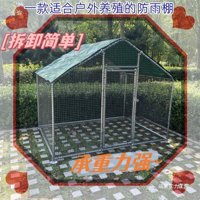 户外养殖鸡棚稳固室外养鸡棚家用兔笼简易鸡棚方便快捷多功能大型