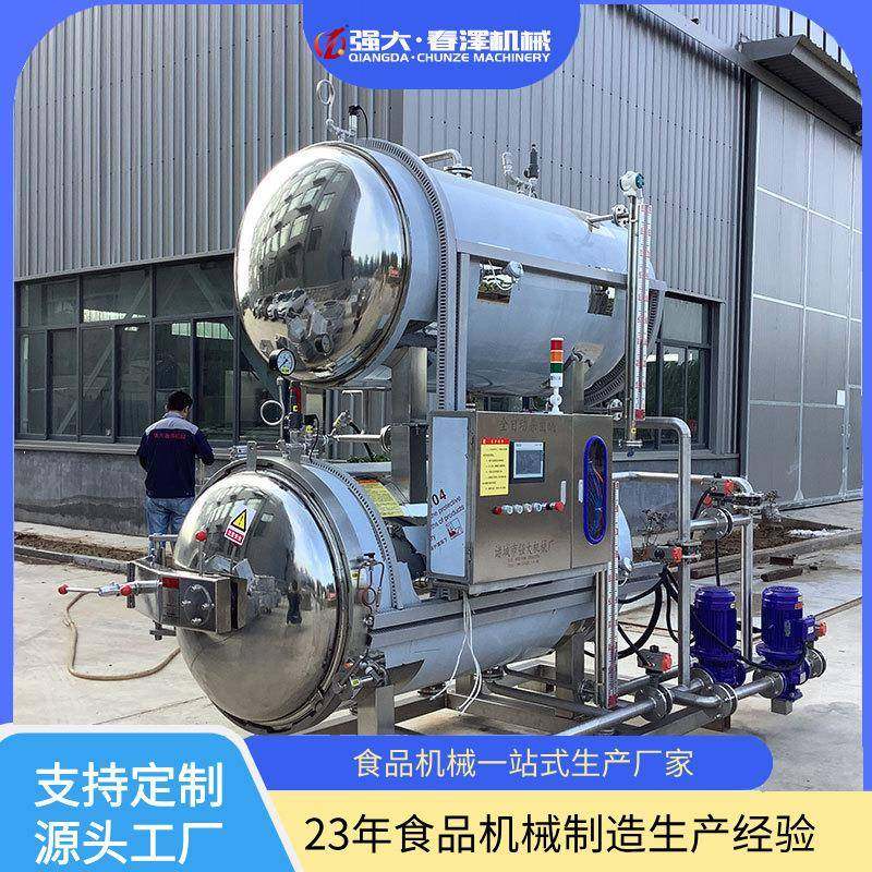 高温高压杀菌釜马口铁肉罐头喷淋式罐猪蹄卧式双层锅高温杀菌罐装,机械设备,消毒灭菌设备,淘宝优惠券,粉丝福利购,淘宝优惠卷