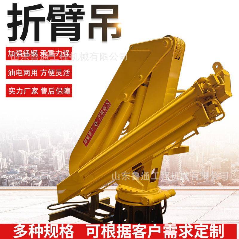 小型固定折臂吊机液压伸缩吊臂60度旋转远程遥控船舶厂房吊机