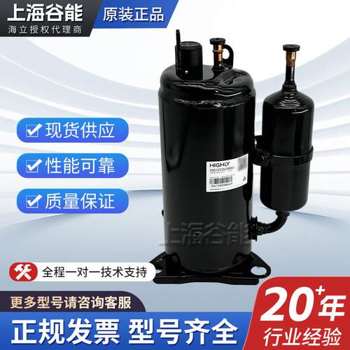 海立压缩机R410A/R407C/R134a冷媒VSD122CU3H6AU零售高效节能
