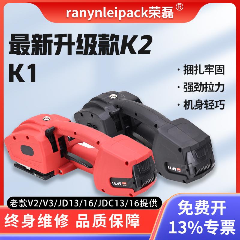 K1K2手提电动打包机Q4全自动一键式打包机拉紧热熔捆扎机托盘