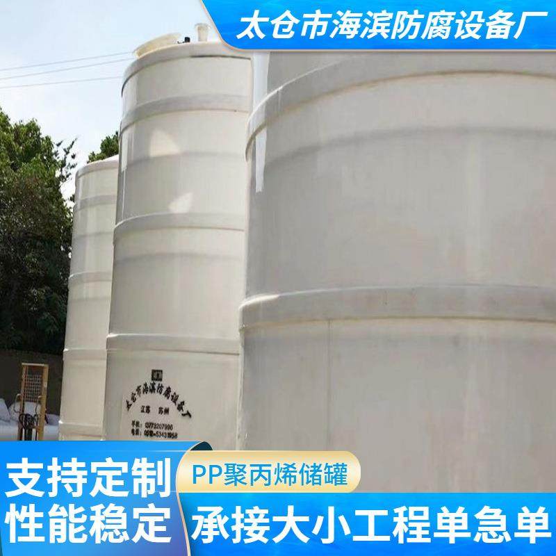 可.定制PP聚丙烯储罐耐酸碱液储罐水喷射真空机组搅拌罐立式罐,厨房电器,其他商用厨电,淘宝优惠券,粉丝福利购,淘宝优惠卷