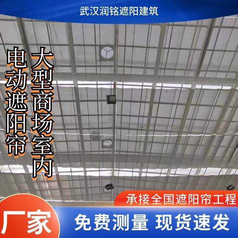 银川商场医院办公楼圆顶异型玻璃顶FSS遮阳帘FCS电动遥控FTS天棚
