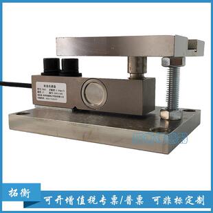 称重模块悬臂梁称重模块槽料罐反应釜料斗秤称重传感器模块