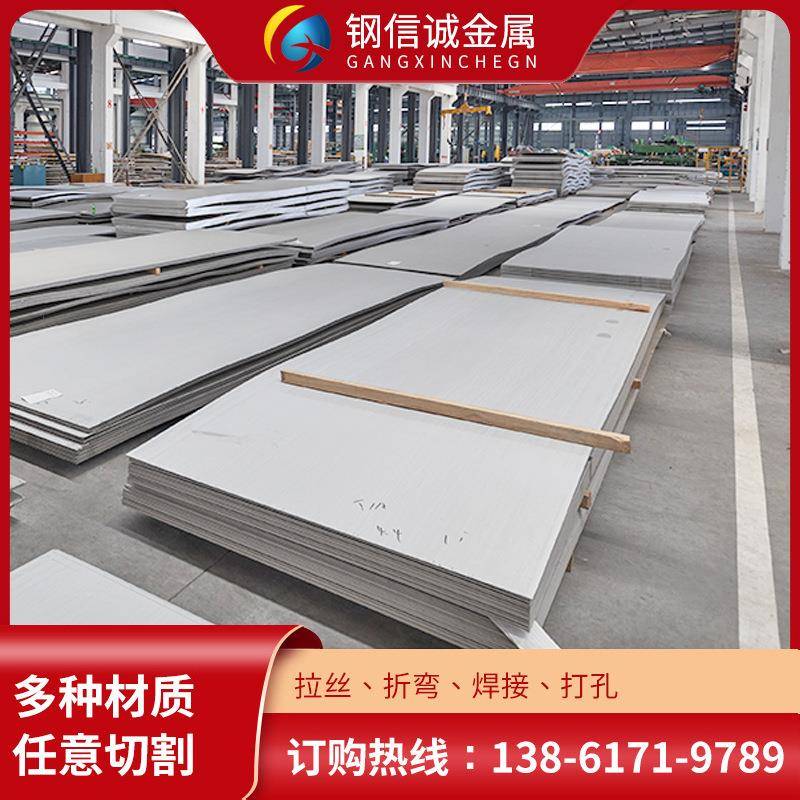 厂家304不锈钢板201316不锈钢热轧板可冲压折弯激光切割