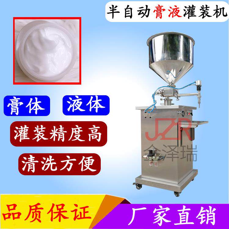 JZR-202型半自动瓶装液体灌装机蜂蜜膏体活塞填充灌装机