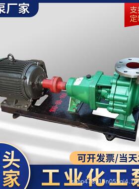 IH65-50-160不锈钢化工离心泵供应不锈钢卧式离心泵耐腐蚀化工泵