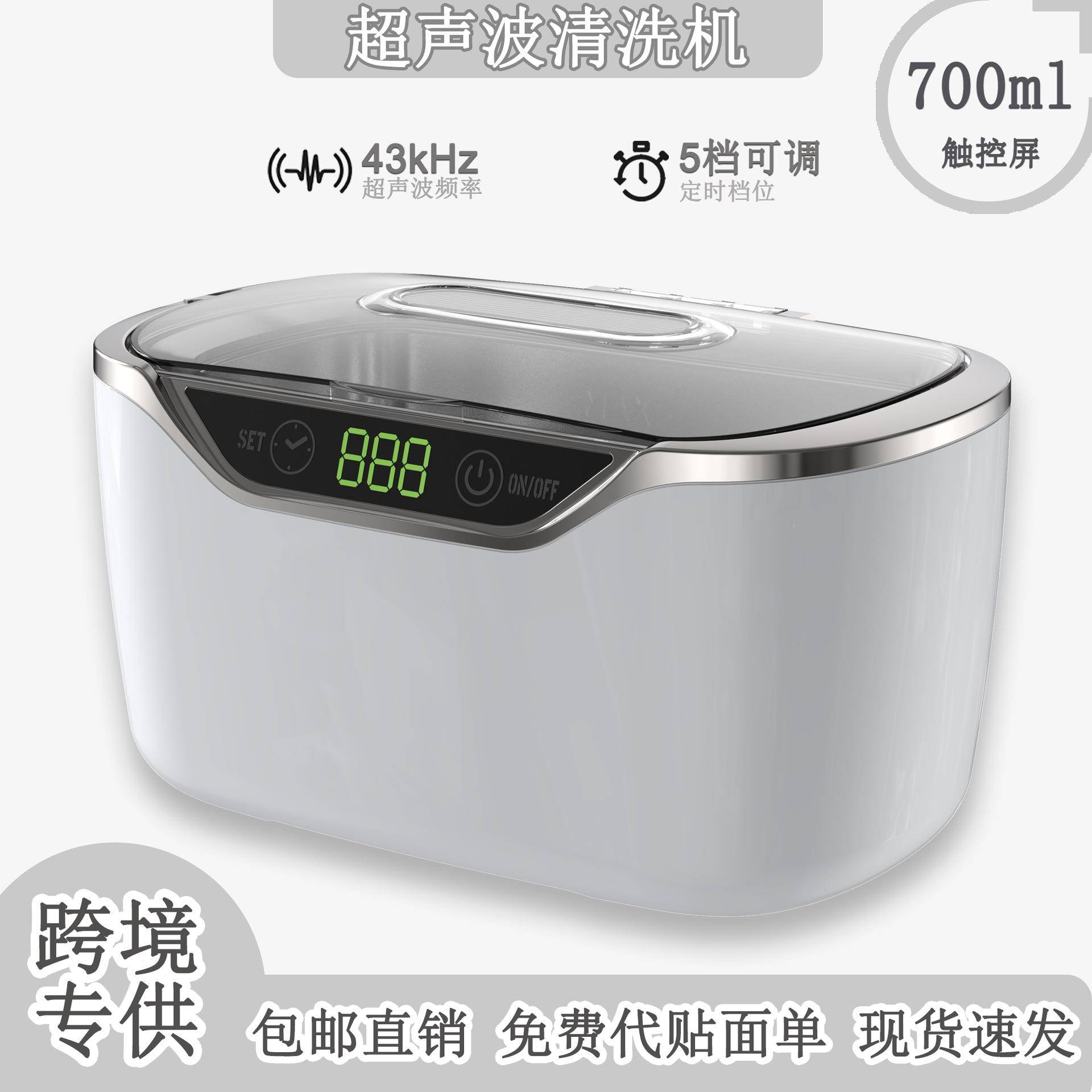 超声波清洗机眼镜牙套手办3D打印键帽超声清洁器跨境新款清洗机
