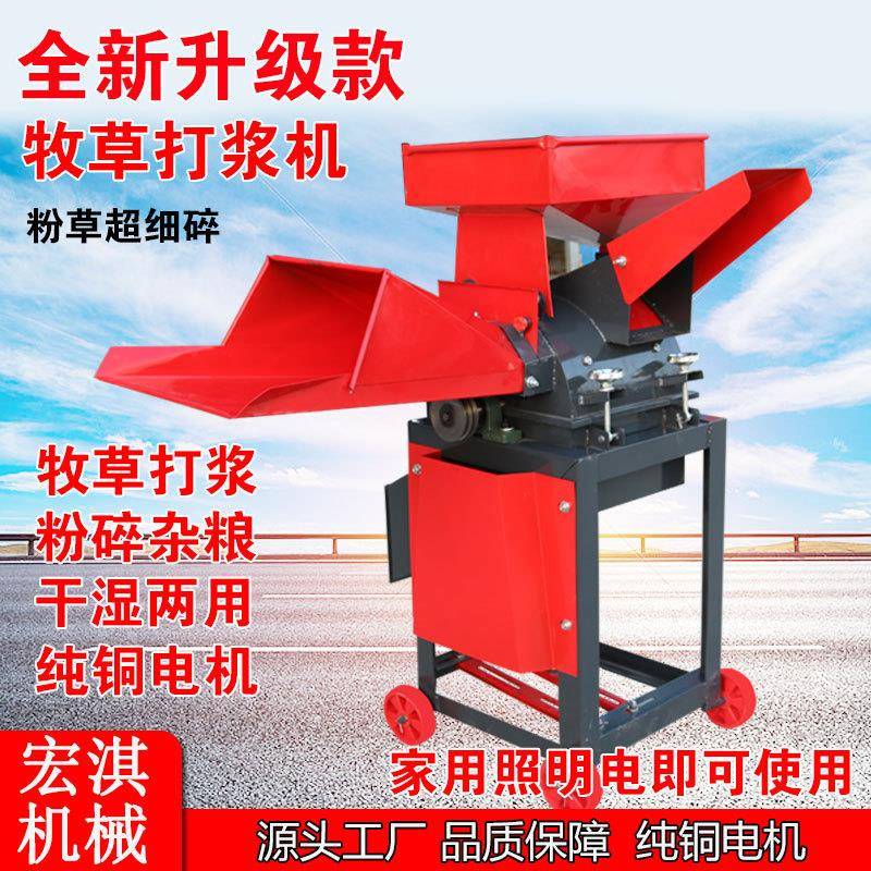 三相电牧草打浆机鸡鸭鹅干湿两用碎草机养猪用青草玉米粉碎机