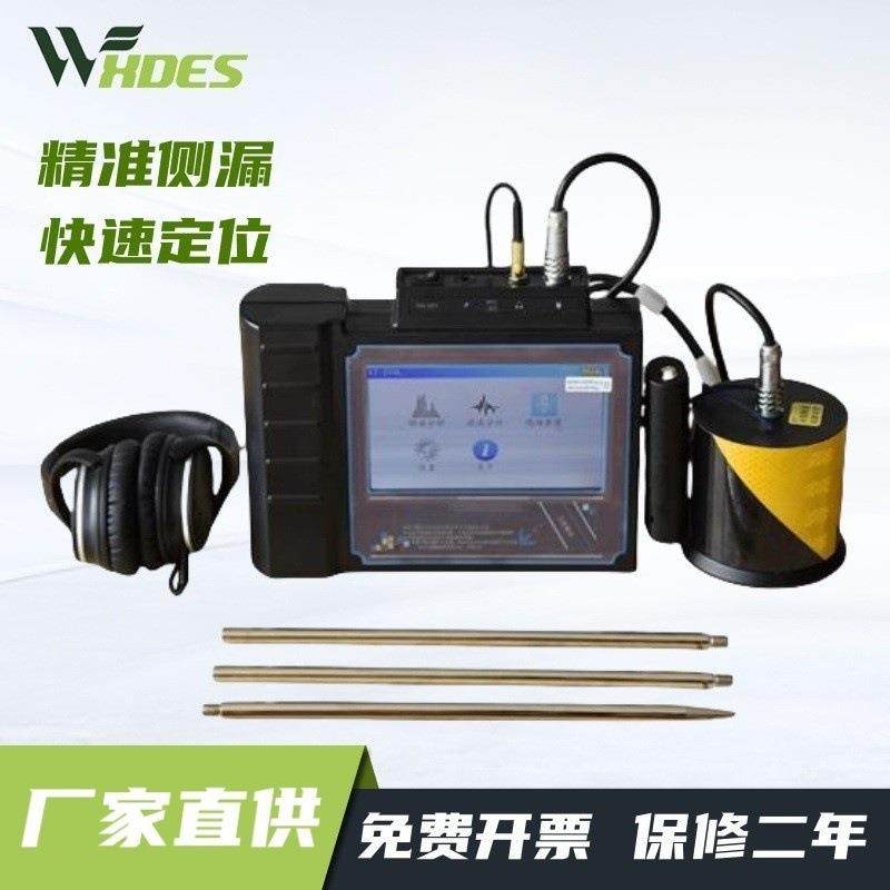 高精度管道测漏仪家庭自来水地暖查漏仪市政管漏点压力管道漏