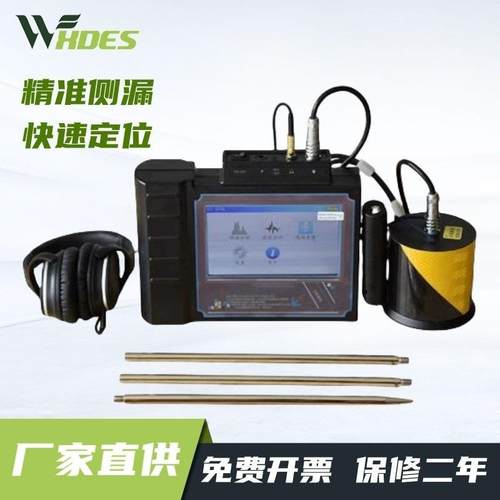 高精度管道测漏仪家庭自来水地暖查漏仪市政管漏点压力管道漏