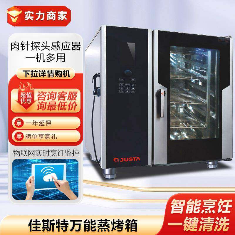 JO-E-T61六层万能蒸烤箱触摸版电烤箱商用酒店食堂厨房设备