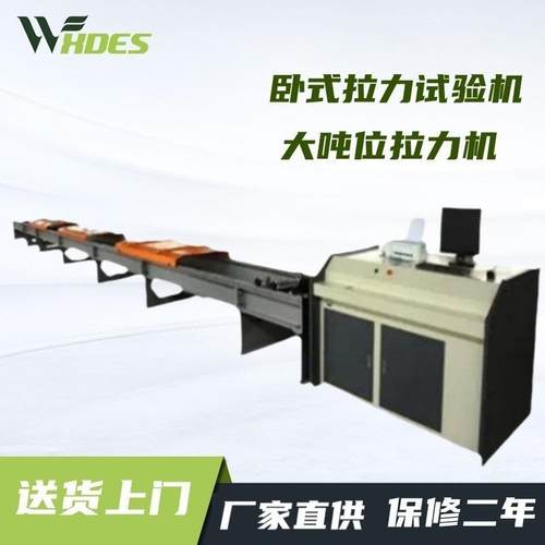 矿车连接件拉力试验机连接销抗拉耐用性能检测1000KN试验机