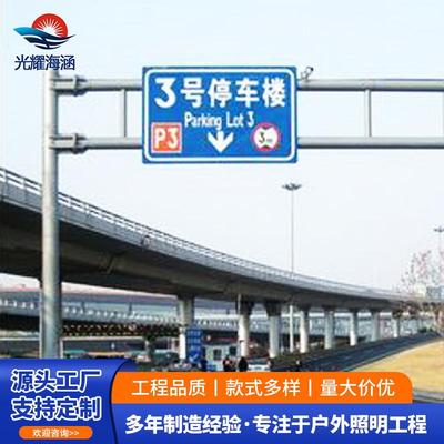 道路标牌单臂标志杆标志牌F杆交通安全标志牌框架式现货