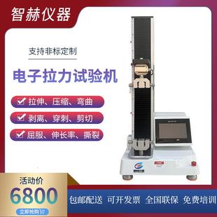 线材电缆抗弯试验机金属塑料薄膜电子万能材料拉力试验机