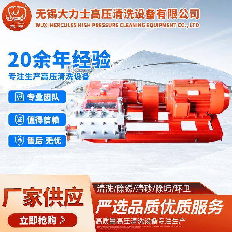 厂家供应全自动超高压清洗机卧式高压泵工业高压清洗机柱塞泵