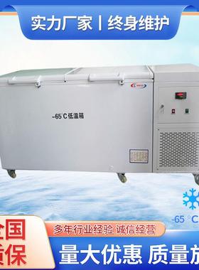 低温冰箱BKDW-518L零下10℃至65摄氏度工业低温箱
